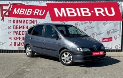 Renault Scenic III, 1999 год, 245 000 рублей, 1 фотография