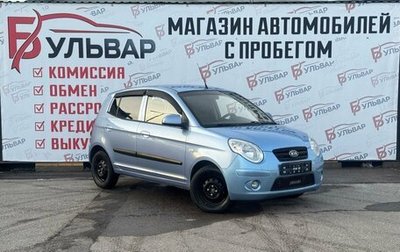 KIA Picanto I, 2010 год, 645 000 рублей, 1 фотография