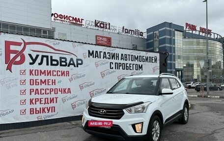 Hyundai Creta I рестайлинг, 2016 год, 1 590 000 рублей, 7 фотография