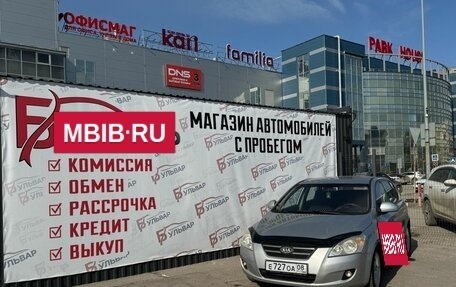 KIA cee'd I рестайлинг, 2007 год, 570 000 рублей, 7 фотография