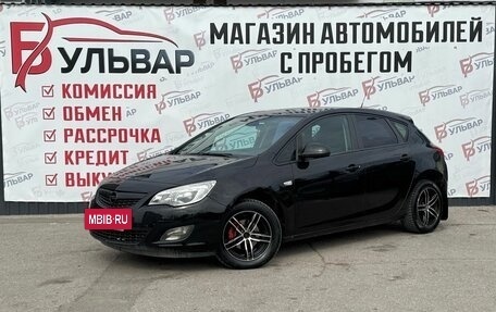 Opel Astra J, 2010 год, 595 000 рублей, 3 фотография