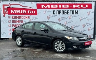 Honda Civic IX, 2012 год, 1 400 000 рублей, 1 фотография