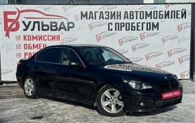 BMW 5 серия, 2007 год, 1 310 000 рублей, 1 фотография