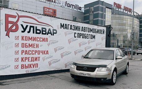 Volkswagen Passat B5+ рестайлинг, 2002 год, 380 000 рублей, 7 фотография