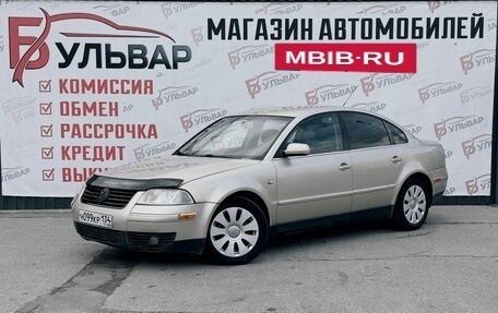 Volkswagen Passat B5+ рестайлинг, 2002 год, 380 000 рублей, 3 фотография