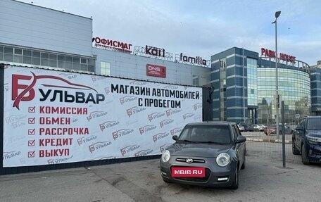 Lifan Smily I (330) рестайлинг, 2015 год, 370 000 рублей, 7 фотография