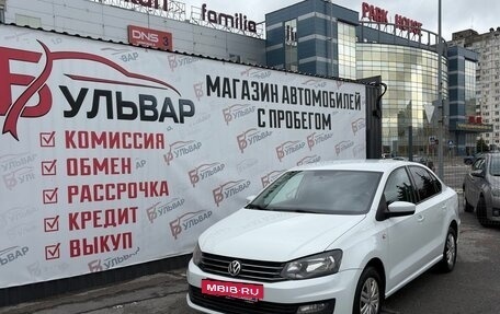 Volkswagen Polo VI (EU Market), 2017 год, 990 000 рублей, 7 фотография