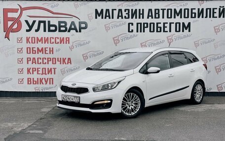 KIA cee'd III, 2016 год, 1 290 000 рублей, 3 фотография