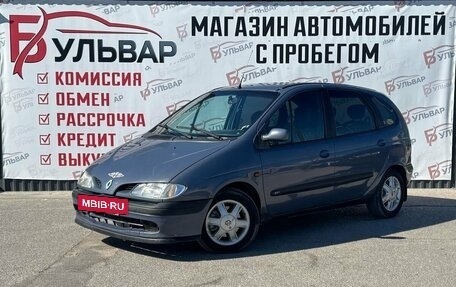 Renault Scenic III, 1999 год, 245 000 рублей, 3 фотография