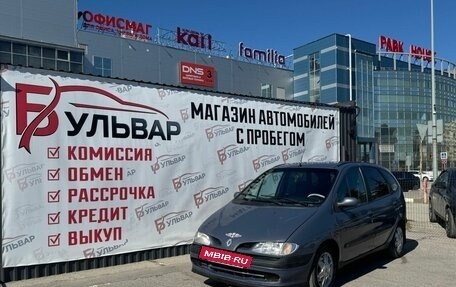 Renault Scenic III, 1999 год, 245 000 рублей, 7 фотография