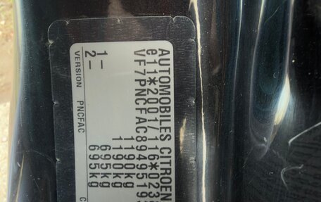 Citroen C1 II, 2010 год, 450 000 рублей, 15 фотография