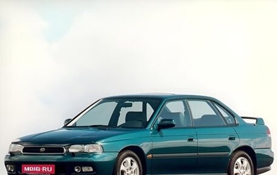 Subaru Legacy VII, 1995 год, 100 000 рублей, 1 фотография