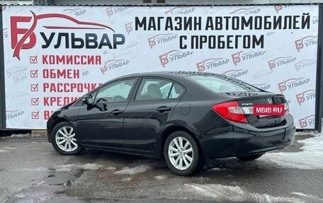 Honda Civic IX, 2012 год, 1 400 000 рублей, 4 фотография
