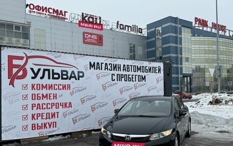 Honda Civic IX, 2012 год, 1 400 000 рублей, 7 фотография