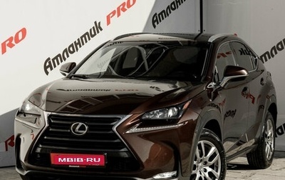 Lexus NX I, 2016 год, 2 570 000 рублей, 1 фотография