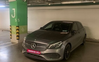 Mercedes-Benz A-Класс, 2016 год, 1 950 000 рублей, 1 фотография
