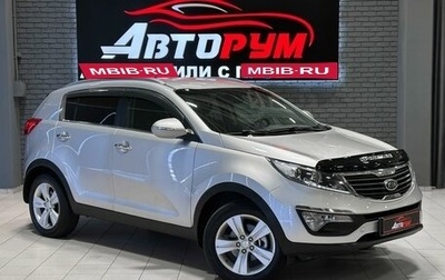 KIA Sportage III, 2011 год, 1 087 000 рублей, 1 фотография