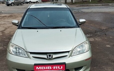 Honda Civic VII, 2004 год, 485 000 рублей, 1 фотография