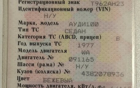 Audi 100, 1977 год, 85 000 рублей, 11 фотография