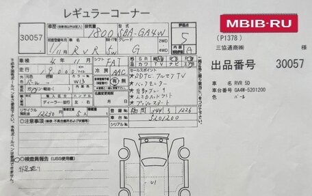 Mitsubishi RVR III рестайлинг, 2019 год, 1 800 000 рублей, 11 фотография