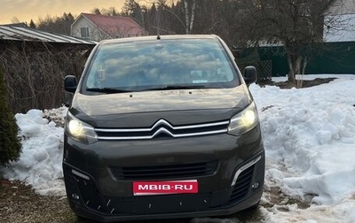 Citroen SpaceTourer I, 2018 год, 2 700 000 рублей, 1 фотография