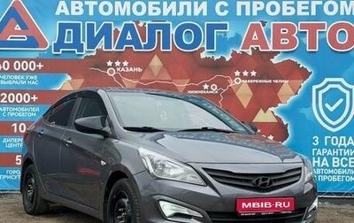 Hyundai Solaris II рестайлинг, 2014 год, 769 000 рублей, 1 фотография