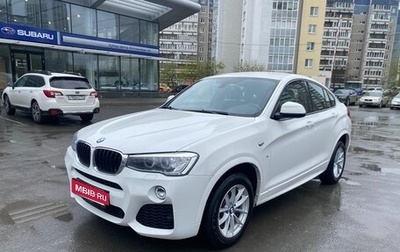 BMW X4, 2015 год, 2 390 000 рублей, 1 фотография