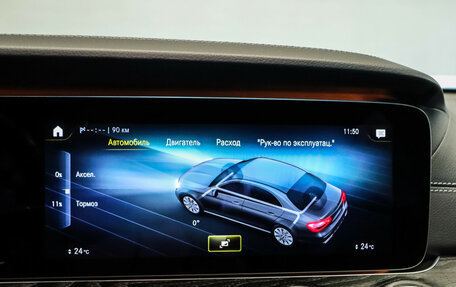 Mercedes-Benz E-Класс, 2020 год, 3 350 000 рублей, 16 фотография