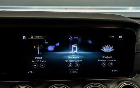 Mercedes-Benz E-Класс, 2020 год, 3 350 000 рублей, 14 фотография
