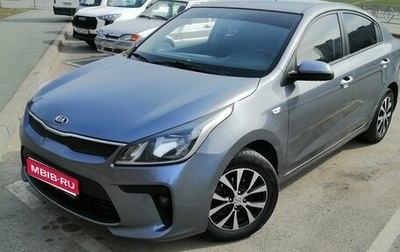 KIA Rio IV, 2018 год, 1 210 000 рублей, 1 фотография