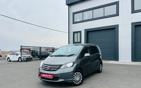 Honda Freed I, 2009 год, 849 999 рублей, 1 фотография