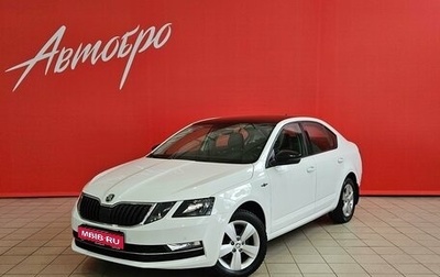 Skoda Octavia, 2018 год, 1 585 000 рублей, 1 фотография