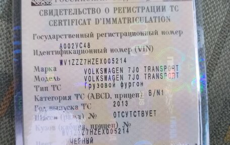 Volkswagen Transporter T5 рестайлинг, 2013 год, 1 650 000 рублей, 11 фотография