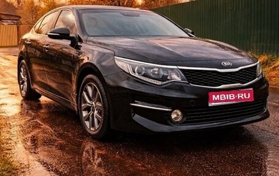 KIA Optima IV, 2017 год, 1 365 000 рублей, 1 фотография