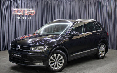 Volkswagen Tiguan II, 2017 год, 2 649 000 рублей, 1 фотография