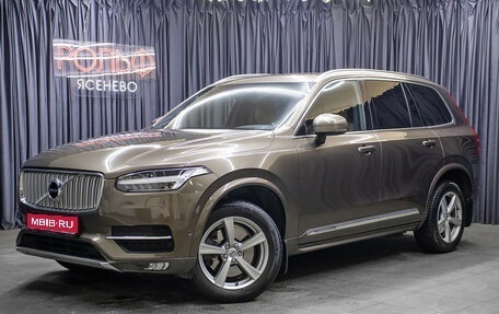 Volvo XC90 II рестайлинг, 2017 год, 4 498 000 рублей, 1 фотография