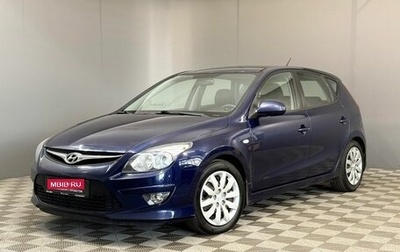 Hyundai i30 I, 2011 год, 899 000 рублей, 1 фотография