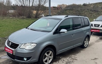 Volkswagen Touran III, 2008 год, 575 000 рублей, 1 фотография