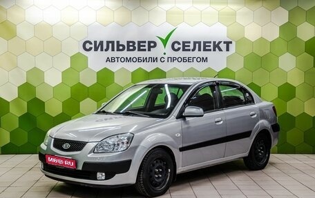 KIA Rio II, 2009 год, 649 000 рублей, 1 фотография