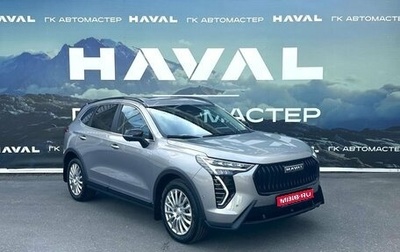 Haval Jolion, 2026 год, 2 899 000 рублей, 1 фотография