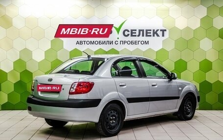 KIA Rio II, 2009 год, 649 000 рублей, 2 фотография
