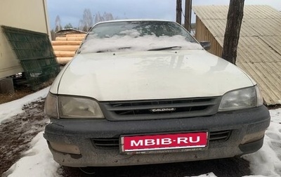 Toyota Caldina, 1999 год, 200 000 рублей, 1 фотография