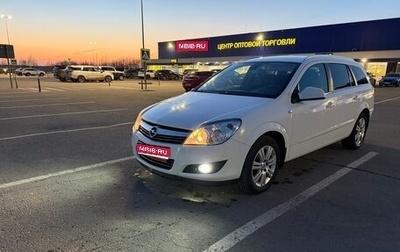 Opel Astra H, 2012 год, 785 000 рублей, 1 фотография