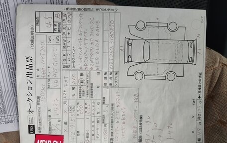 Toyota Allion, 2016 год, 1 620 000 рублей, 13 фотография