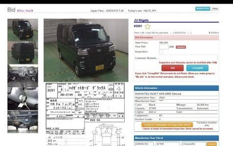 Daihatsu Hijet, 2022 год, 1 380 000 рублей, 7 фотография