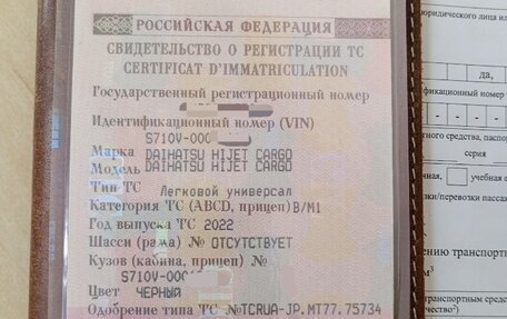 Daihatsu Hijet, 2022 год, 1 380 000 рублей, 8 фотография