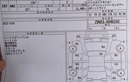 Toyota Prius IV XW50, 2016 год, 1 730 000 рублей, 13 фотография