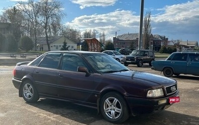 Audi 80, 1992 год, 250 000 рублей, 1 фотография