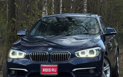 BMW 1 серия, 2016 год, 1 590 000 рублей, 1 фотография