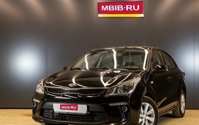 KIA Rio IV, 2019 год, 1 279 000 рублей, 1 фотография